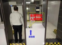 看門(mén)神金屬探測(cè)門(mén)使用中的優(yōu)勢(shì)有哪些？